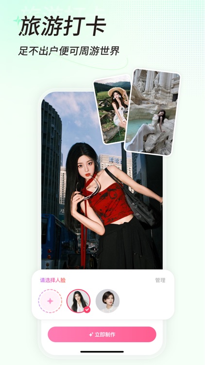 一拍 - AI写真相机 screenshot-4