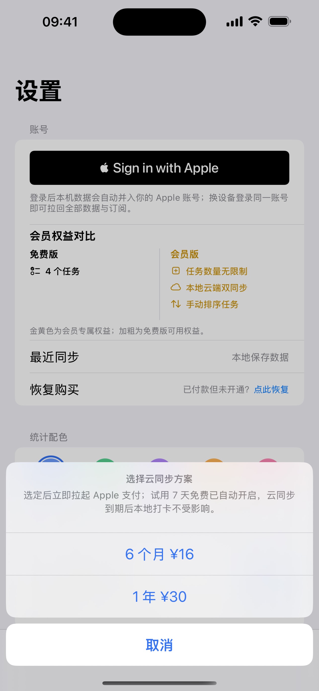 Screenshot 5 of 180天