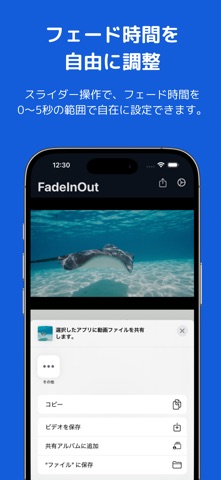 FadeInOut：動画フェード編集アプリ のスクリーンショット