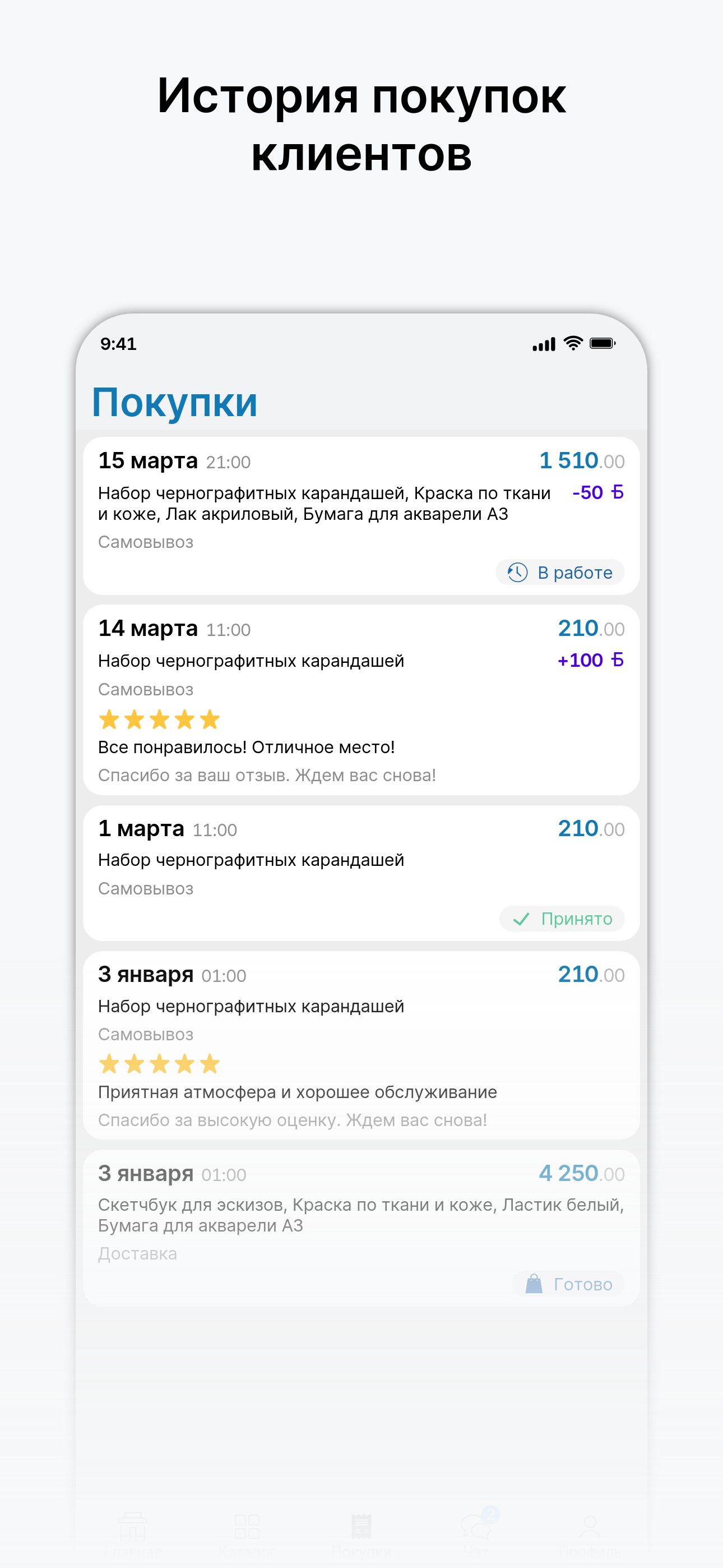 Строй Плюс screenshot 3