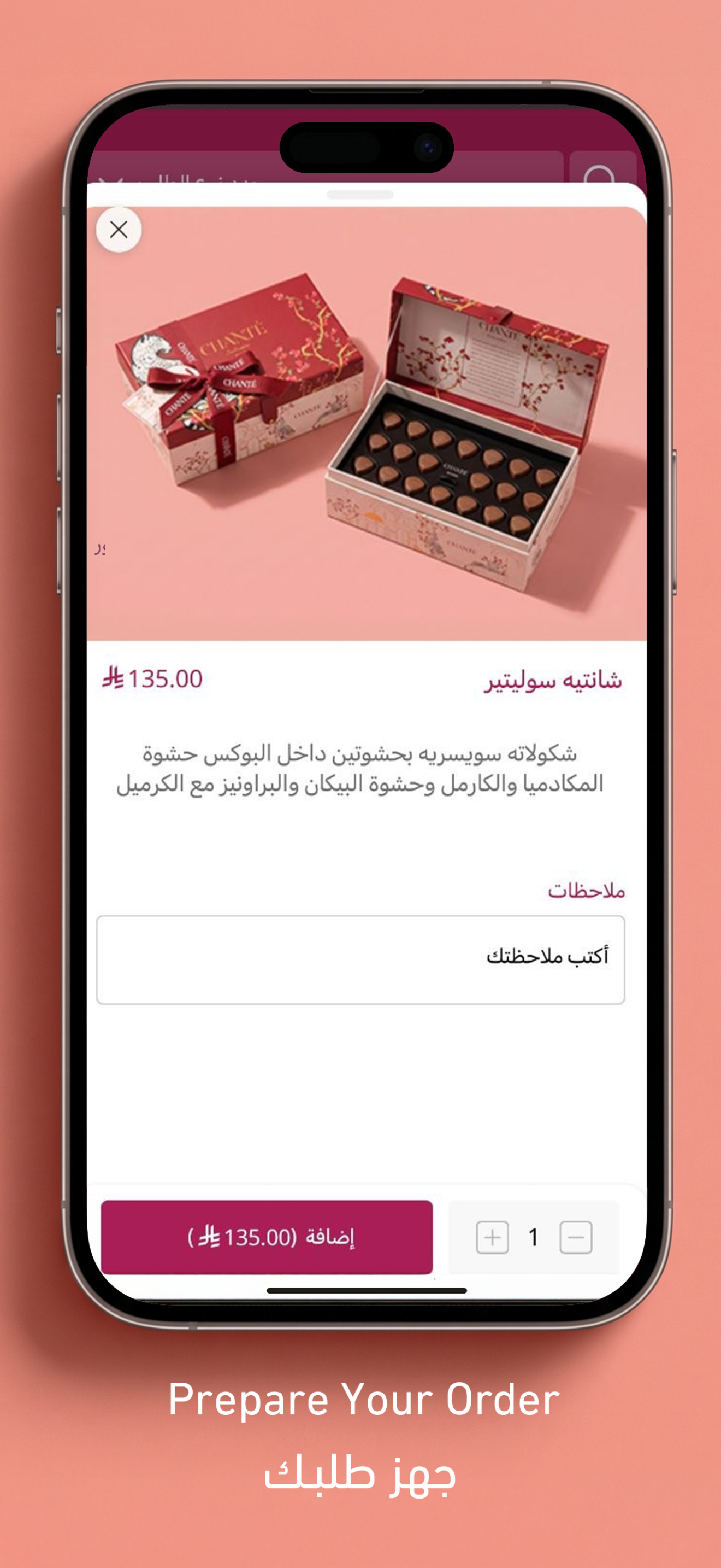 نقصة سويت | NEQSA SWEET