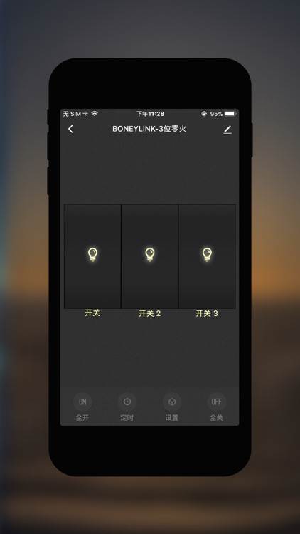搜新智能IoT screenshot-4