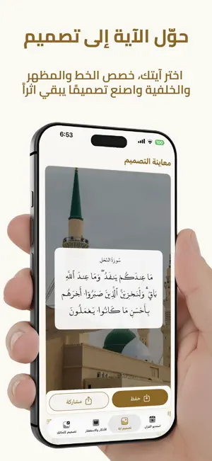 استديو القرآن - صانع فيديوهات screenshot 3