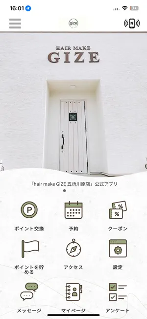 hair make GIZE 五所川原店 screenshot 1