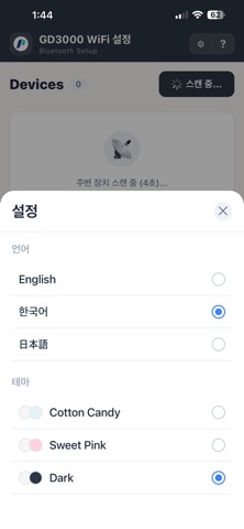 GD3000 Setup screenshot