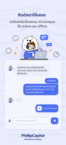 Phillip Pocket screenshot
