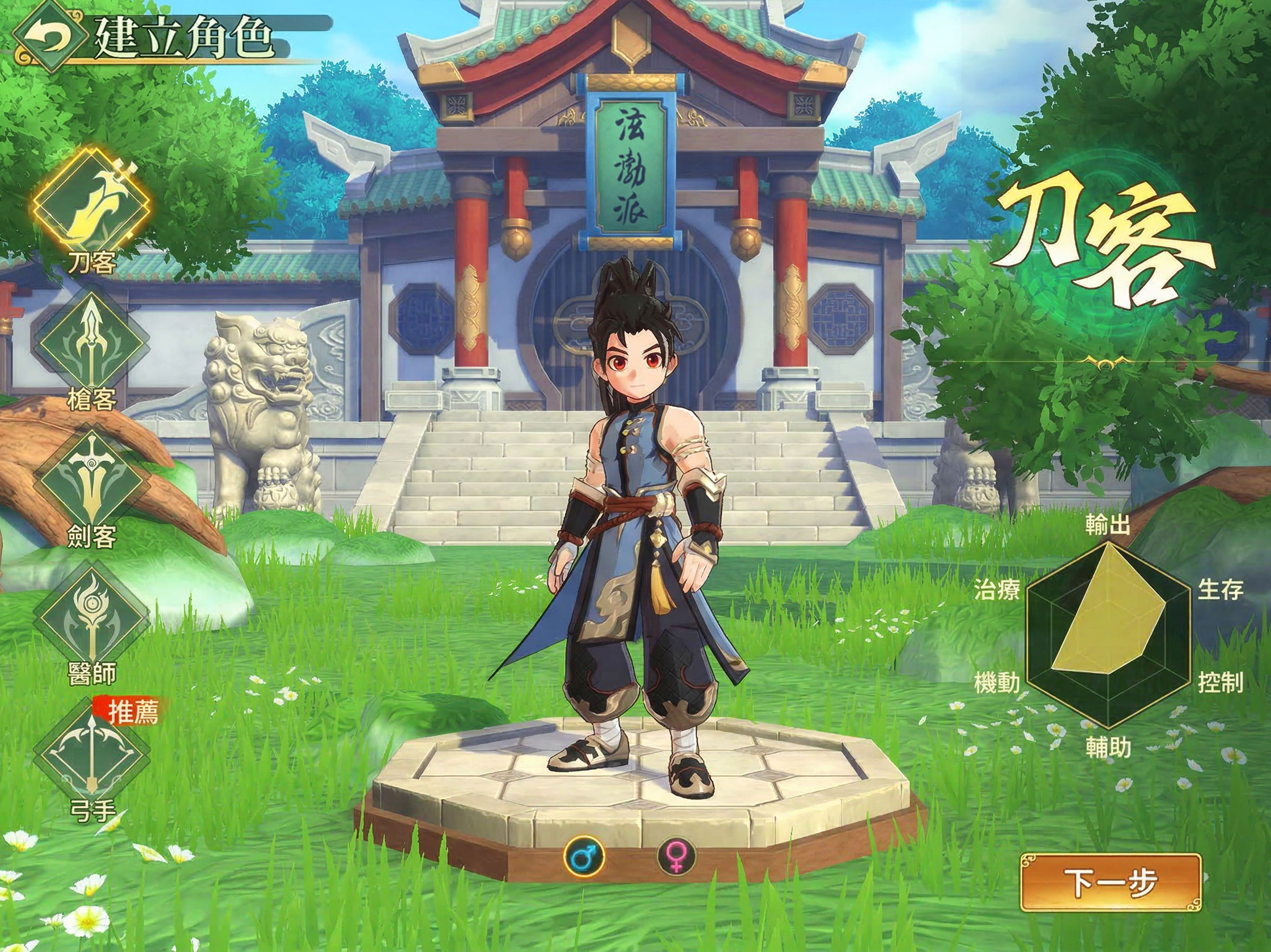 新熱血江湖：世界 screenshot 19