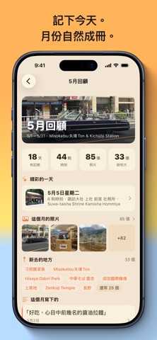 soLog screenshot