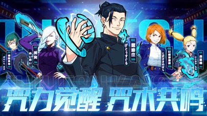 零界战区：咒术共鸣 預覽截圖