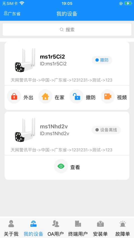 #2. AI智防 (iOS) โดย: QinRong chen
