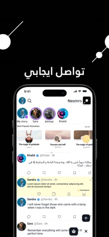Neomrs - نيومرز screenshot