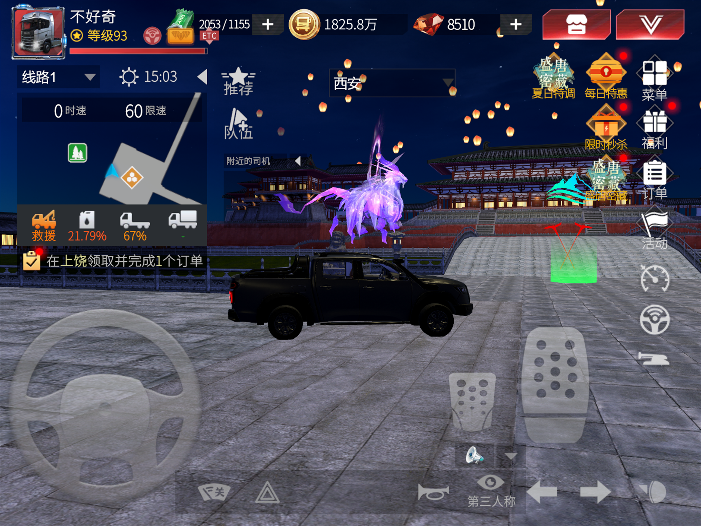卡车人生 screenshot 12
