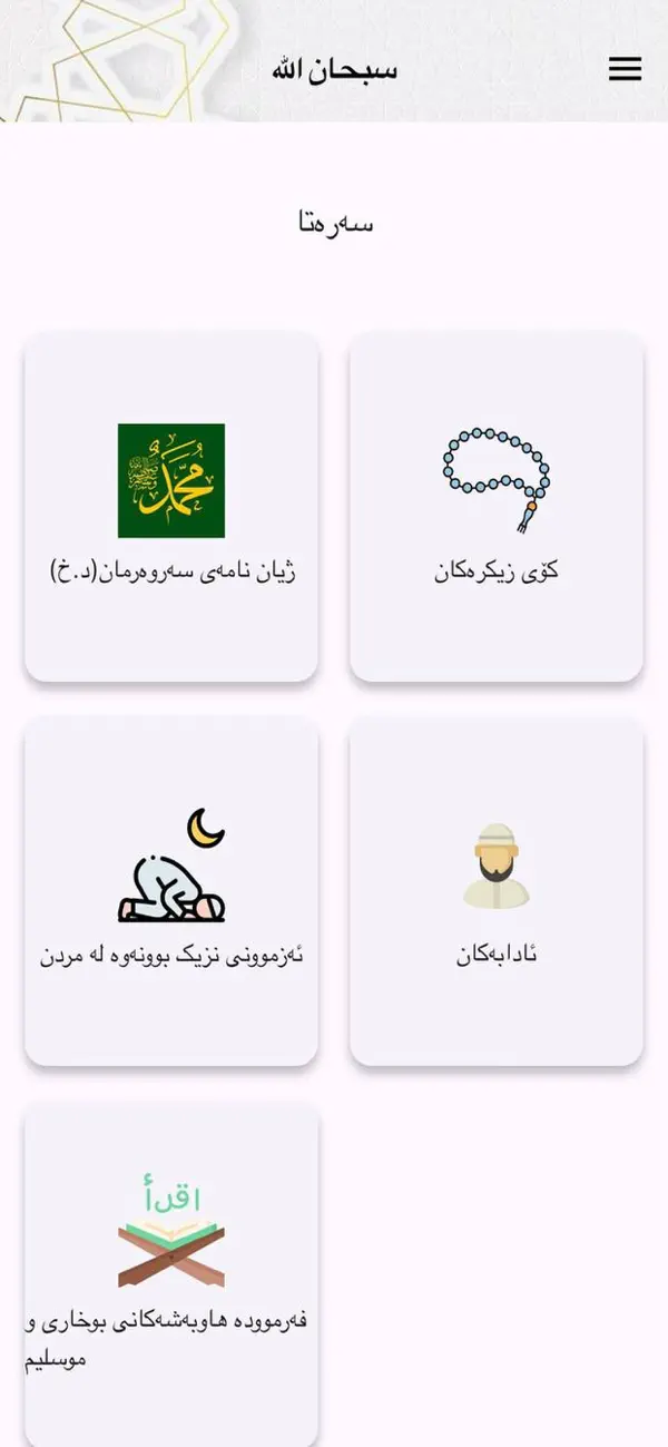 #1. اقرا (iOS) โดย: Rasty Khalid