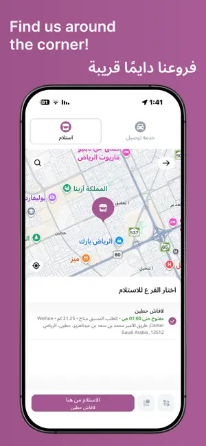 Lavash لافاش screenshot 3