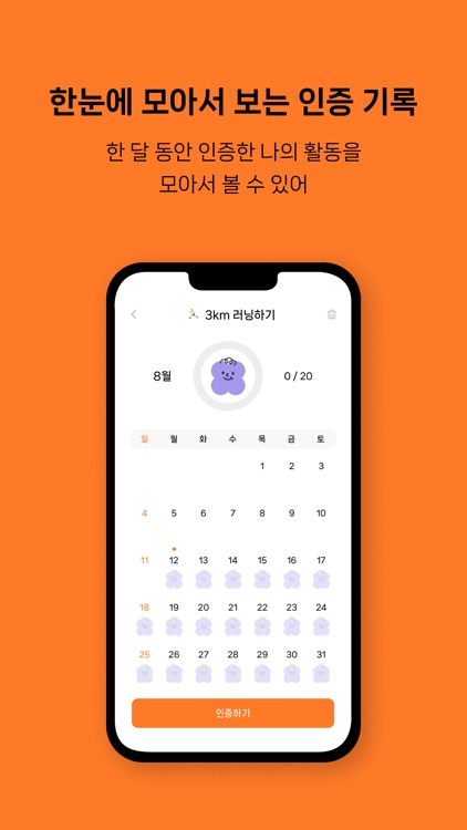 자습성가 - 관계 기반의 투두 서비스 screenshot-5