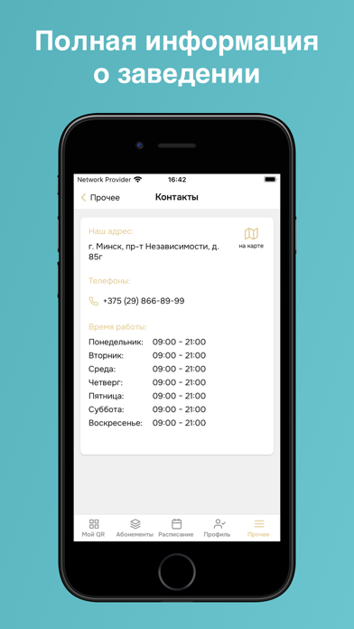 ISTOK YOGA Screenshot