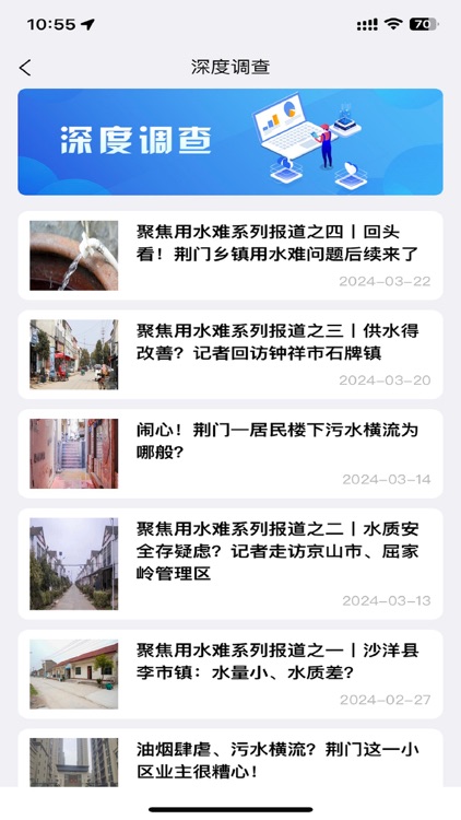 荆门市委书记留言板