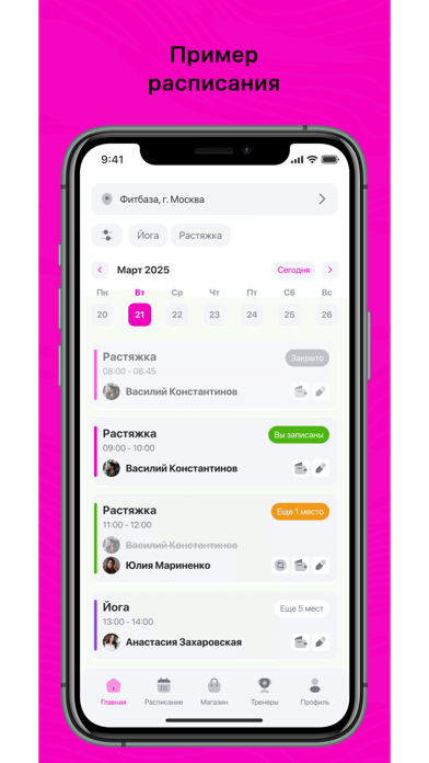 Ритм тела screenshot