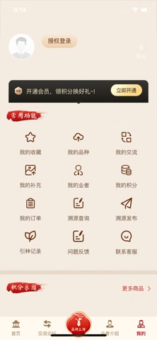 鸦界盆景盆栽品种录 screenshot