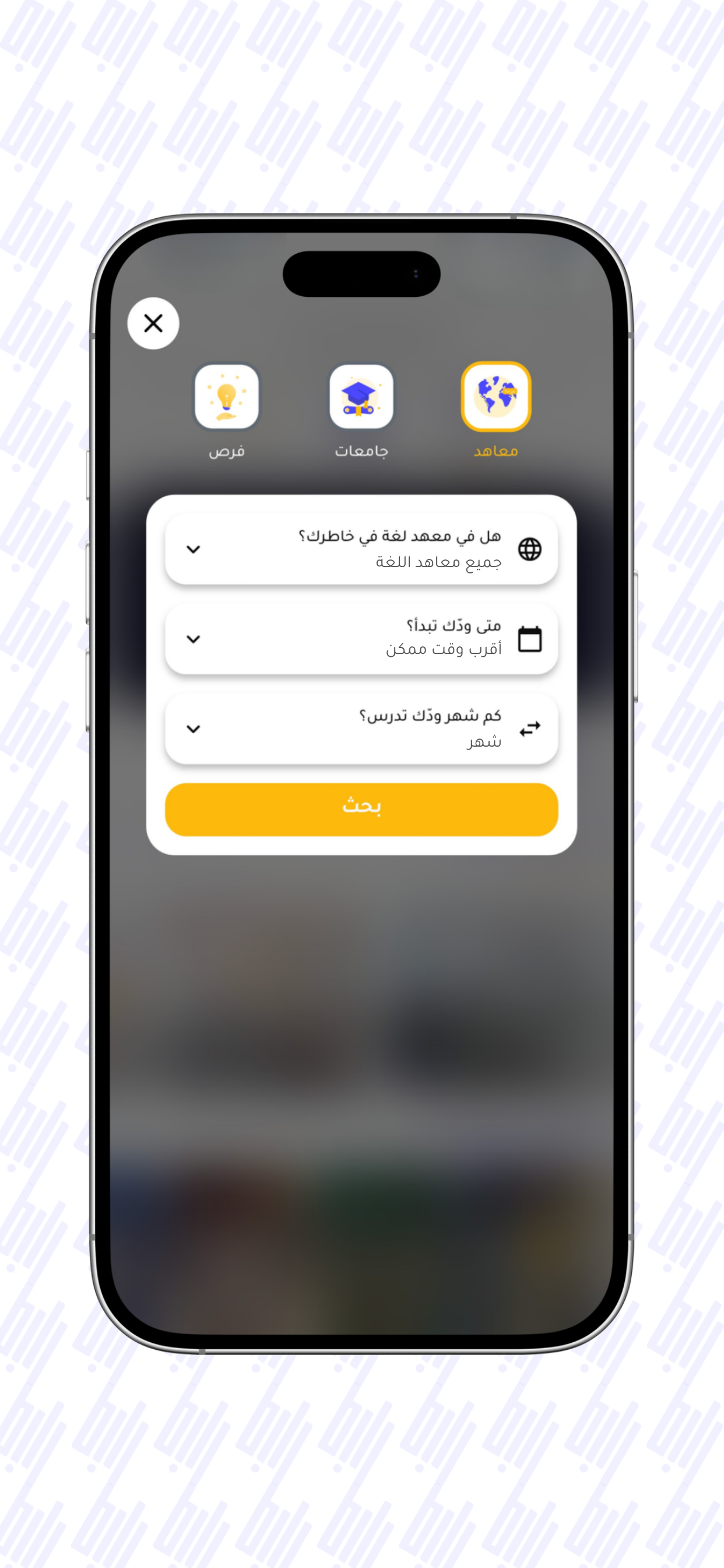 رابط: للدراسة في الخارج