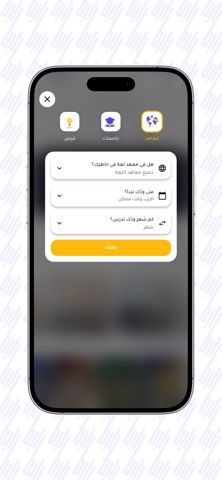رابط: للدراسة في الخارج screenshot