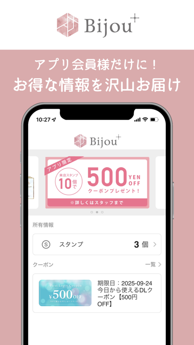 Bijou+倉敷店 app screenshot