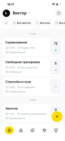 Chuluu Archery — скриншот 1