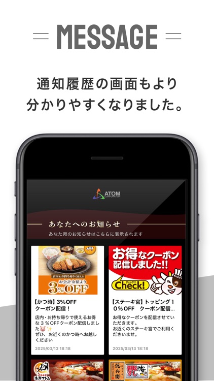 アトム 公式アプリ screenshot-3