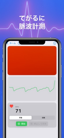 iPPG Lab screenshot