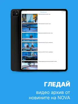 NovaTV screenshot 14