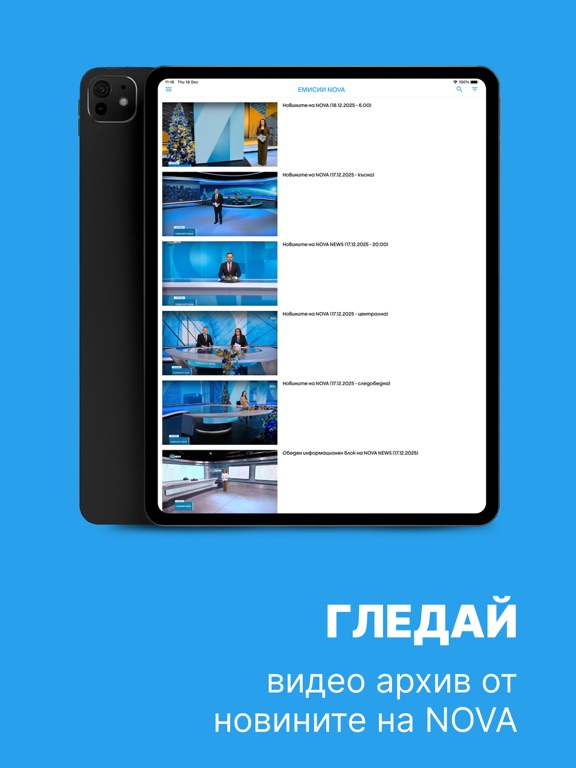 NovaTV iPad screenshot 6