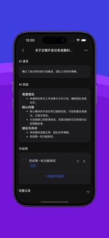 语记 screenshot