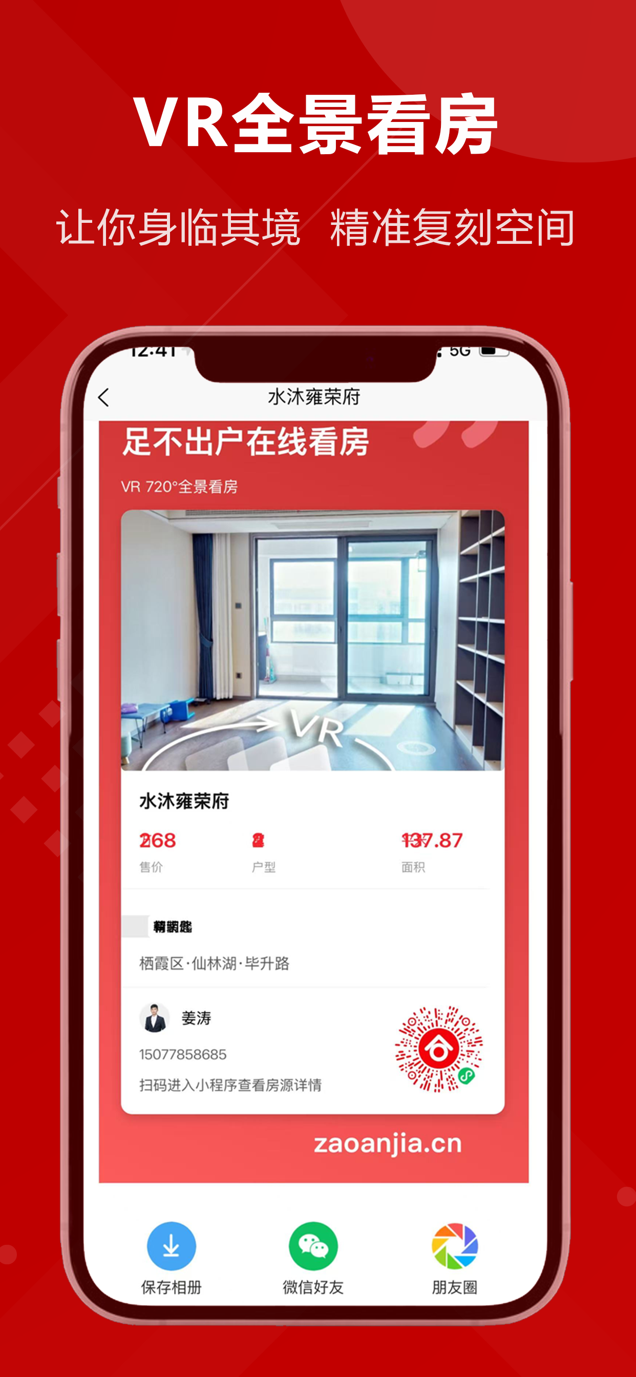 早安家 screenshot 5