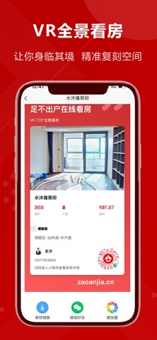 早安家 screenshot