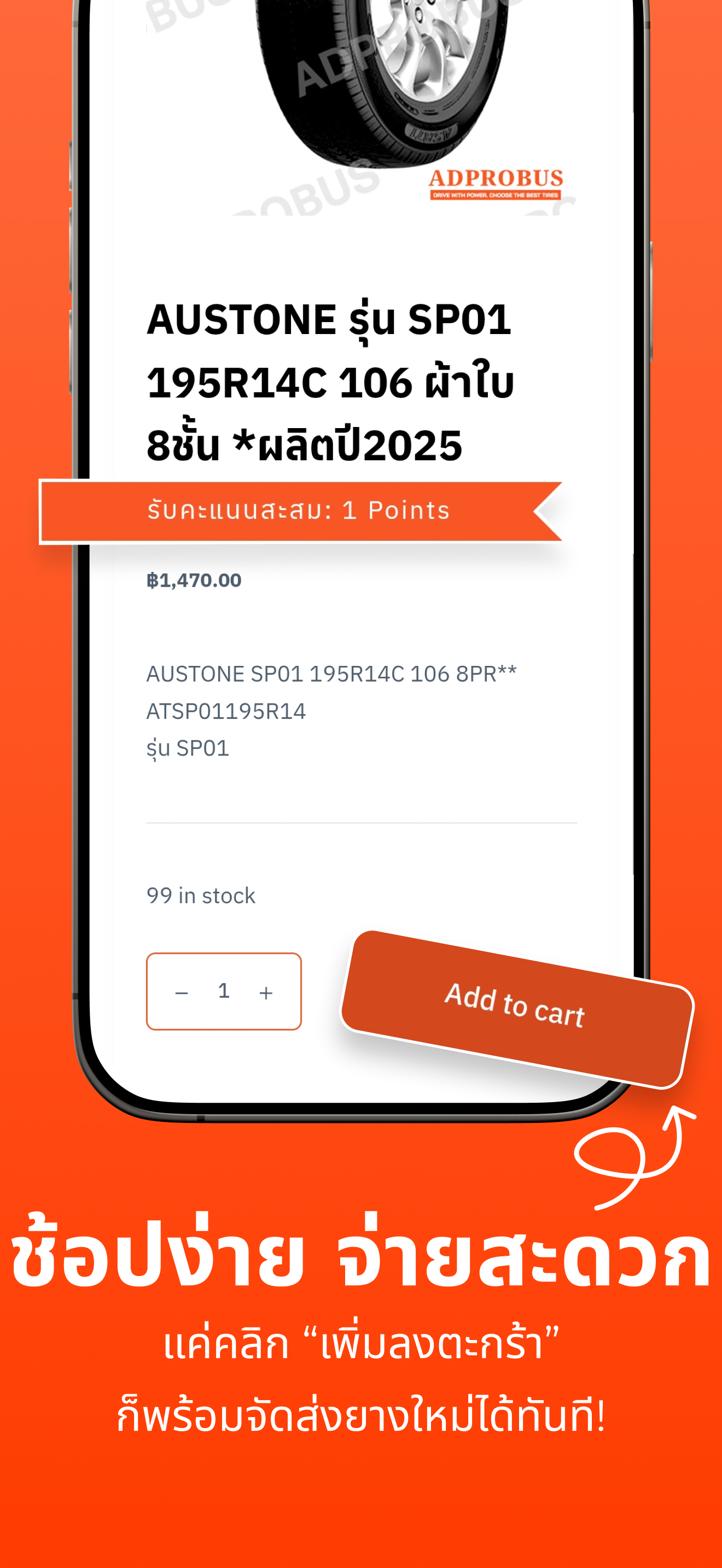Adprobus screenshot 4
