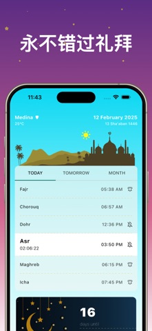 古兰经与宣礼: Muslim Expert screenshot