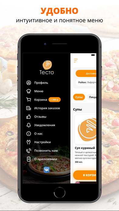 Пиццерия тесто | Москва iPhone screenshot