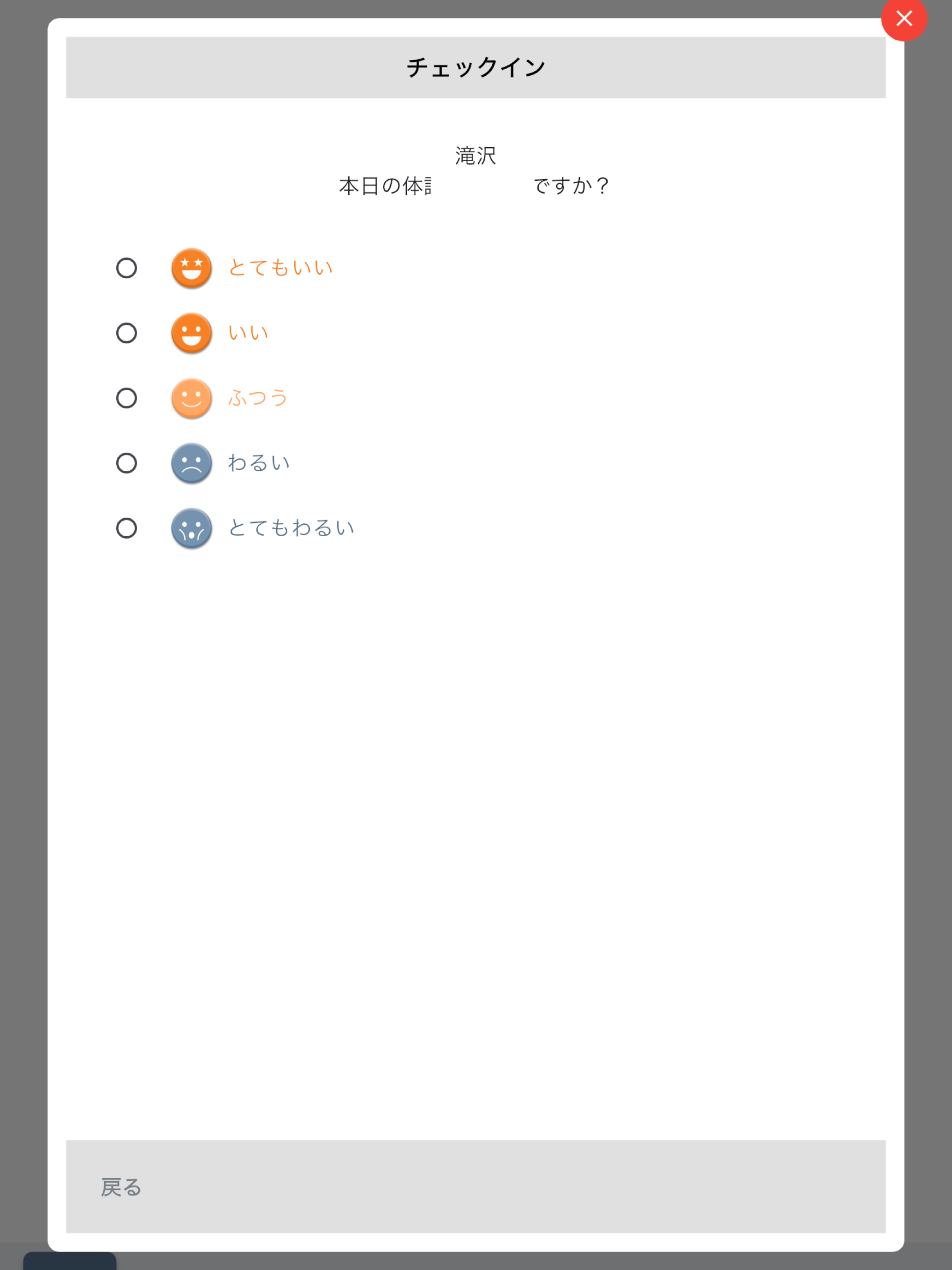 粋っとパス screenshot 7