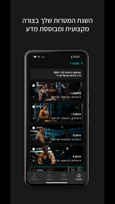 Progress Gym screenshot