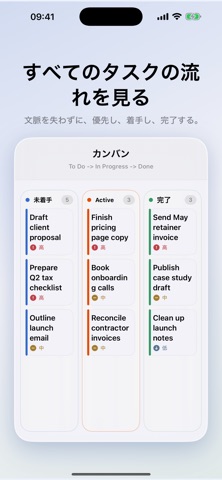 KanbanApp のスクリーンショット