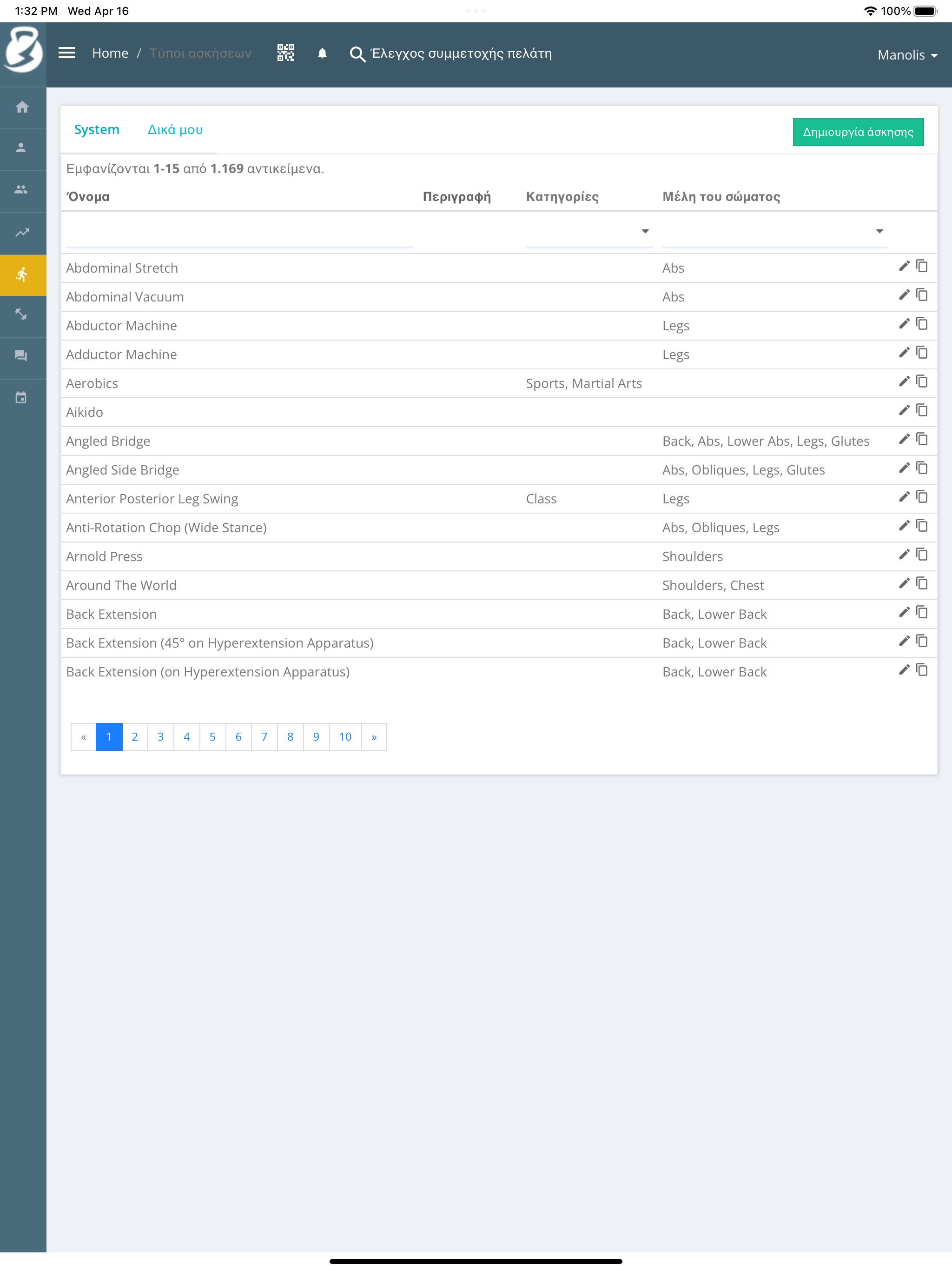 Gymbit screenshot 7
