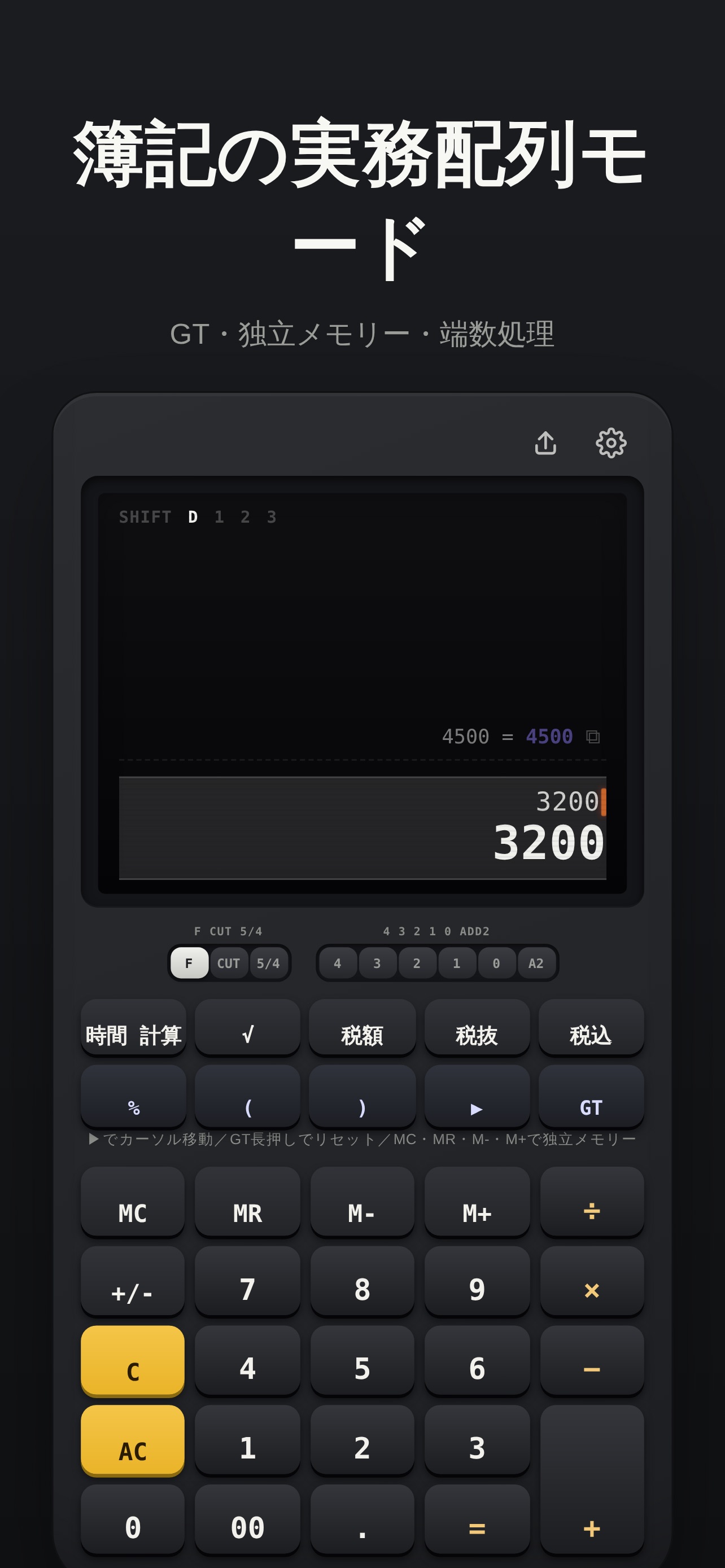 Screenshot 1 of 電卓ノート（2WAY電卓）