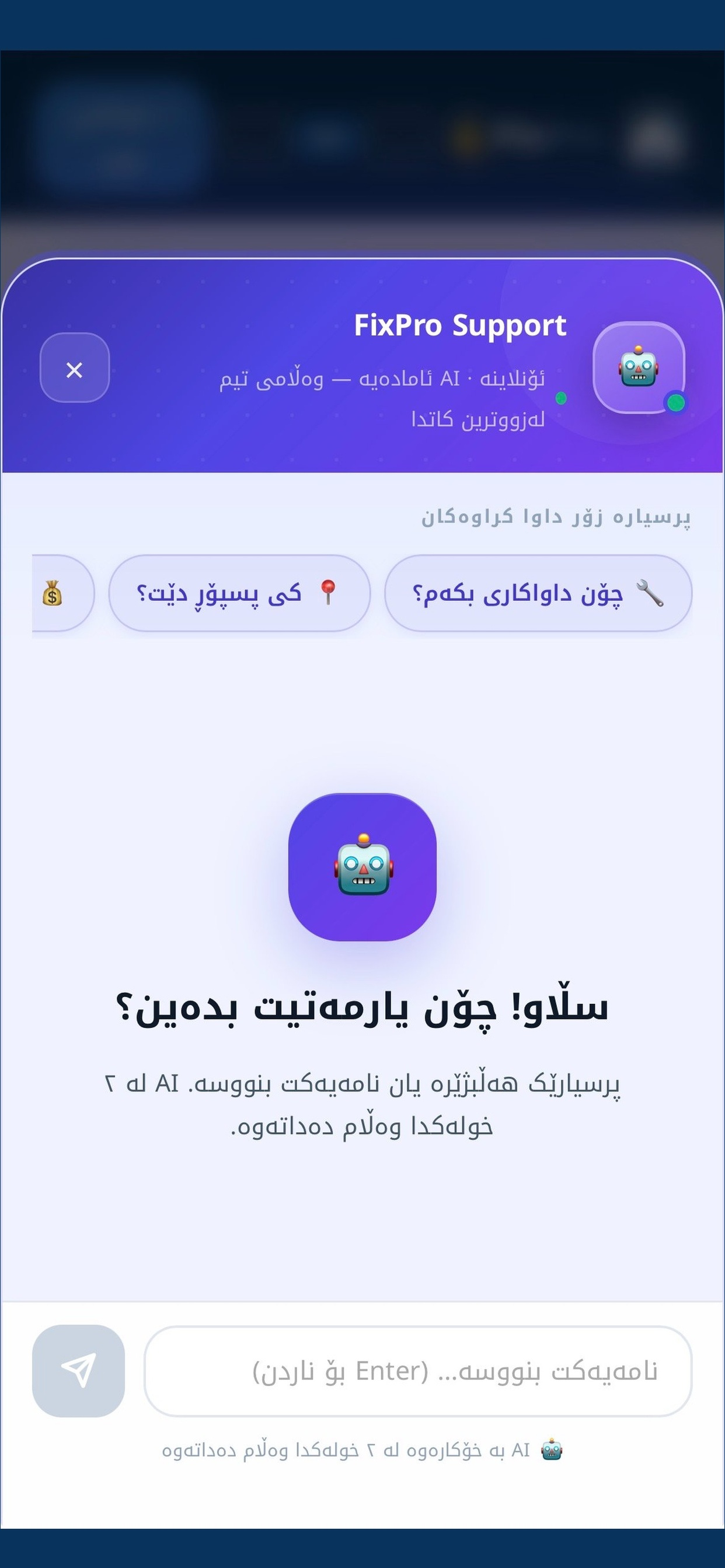 FixPro Home