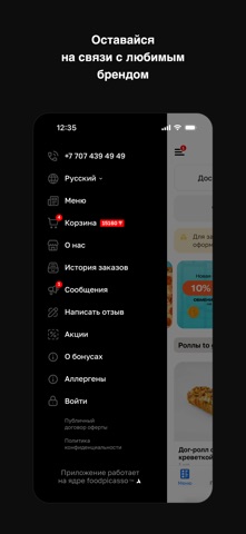 VËSLA — скриншот 4