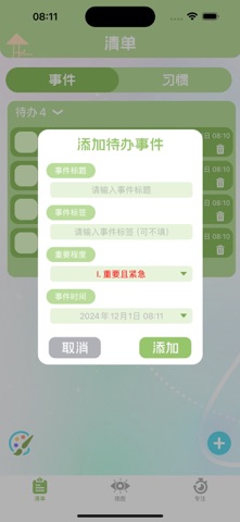 Wingo计划通 screenshot