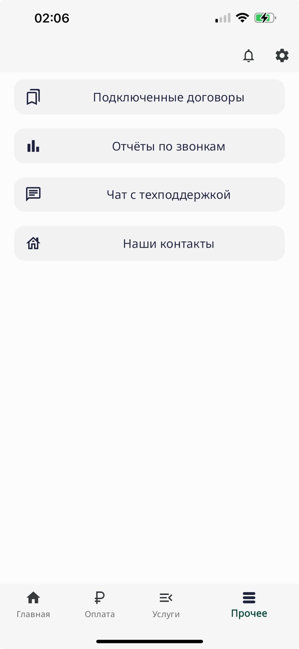 iPhone screenshot