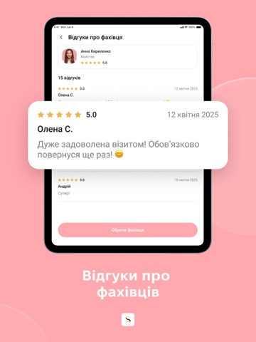 DR.SULIK beauty & clinic iPad screenshot