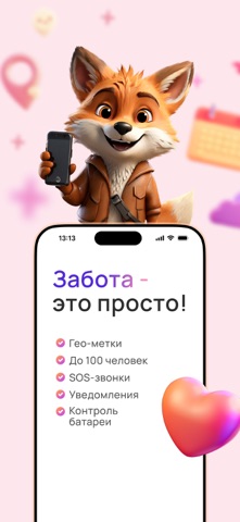 KidControl: Find my Phone — скриншот 7