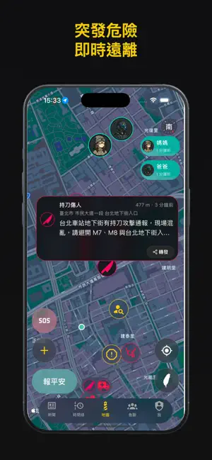 Beacon 守護臺灣 screenshot 2