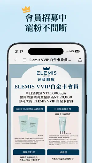 ELEMIS愛莉美 英國專業護膚品牌 screenshot 3